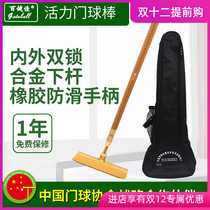 Bai Jianjia Preferred gateball stick gateball stick set Double lock alloy rod Retractable gateball stick stick delivery stick bag