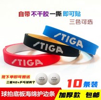 Table tennis racket sponge edge guard with Edge Guard Patch table tennis racket bottom plate anti-collision protection side strip