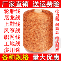 Tire line shoe line nylon thread hand throwing net cable super strong pull fishing line fishing net wire braided rope weaving net wire