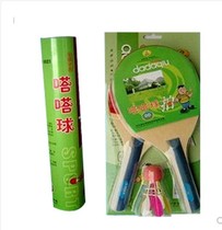 Dada Le brand 2D Dada racket 2 shots 1 ball 6 pieces of a tube of ordinary ball Dada ball sporting goods