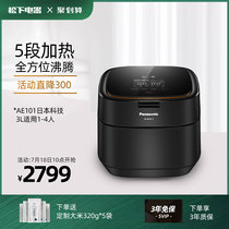 Panasonic rice Cooker AE101 Japan 5-stage IH heating household small multi-function 1-2-3 people rice cooker 3L