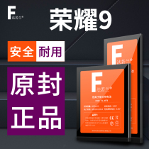 Applicable Honor 9 battery original Huawei honor9 glory nine mobile phone STF-AL00 AL10 large capacity STFAL00 STFALOO for built-in