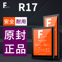 Applicable oppoR17 PBEM00 PBET00 battery oppo r17dc original op opr opp opp oppr opp
