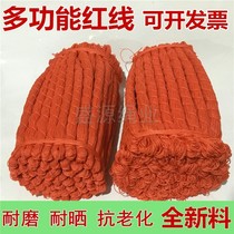 Rope building construction line construction red rope building wall red rope nylon rope vertical line horizontal line construction site engineering line