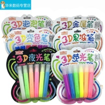 Writing at night will glow pen Luminous 3d three-dimensional bubble pen Metal pen Fluorescent luminous pen