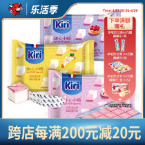 Kiri Kai Resweetheart small cheese Cheese Fruit Taste imported Nutrition Non-stick Cheese Cheese Snack 78g