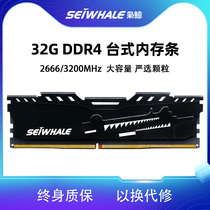Owl whale DDR4 desktop memory stick 32G 2666 3200 computer host single memory stick compatible with general