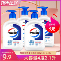 Velux hand sanitizer large-capacity Family silk protein antibacterial health supplement children household sterilization and disinfection