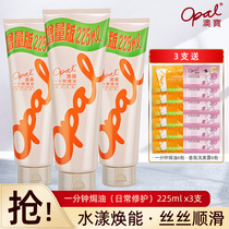 Hong Kong version of Opal Conditioner 3 daily care to improve frizz moisturizing smooth hair mask one minute baked ointment