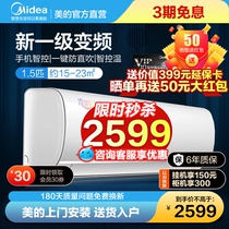 Midea calm star PH200 new level smart home appliances inverter air conditioner hanging 1 5 horse cold and warm wall-mounted flagship