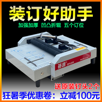 Folding machine A3 folding machine Electric flat nail automatic binding machine A3 nail folding machine Riding nail binding machine Folding machine Contract specification Booklet binding machine Center binding machine