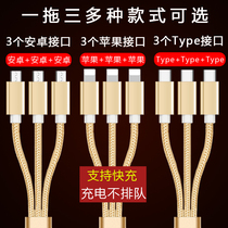 3 Android multi-function charger data cable for dual Apple mobile phone one drag three type-c long fast charging line three in one three head Apple data cable Universal usb charger cable