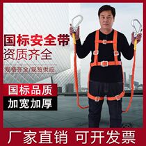 National standard aerial work safety belt Outdoor construction insurance belt full body five-point air conditioning installation safety rope Electrician belt