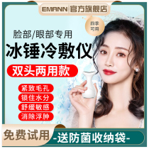 Small ice hammer cold compress device ice cone beauty device Luo Wangyu skin care ice compress device facial ice compress ball soothes shrinking pores