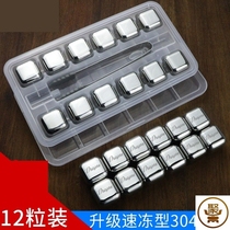 Whiskey ice stone Stainless steel ice cube Quick-freezing ice cube recyclable ice cube Metal household beer freezing artifact