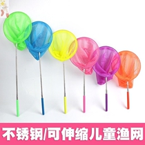 Childrens insect catching telescopic net catching butterfly Dragonfly catching small shrimp catching small fish net bag fishing gear fishing gear outdoor toys