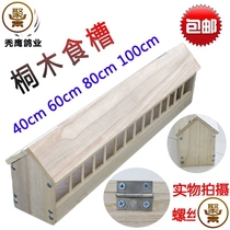 Pigeon equipment Carrier pigeon supplies Pigeon trough Poultry thickening trough trough Pigeon trough Anti-sprinkling and no waste feeding chicken pigeon trough