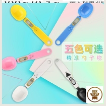 Lightweight baby seasoning scale Standard small scale household scale Baby auxiliary food measuring spoon 0 1g Childrens ingredient scale baking
