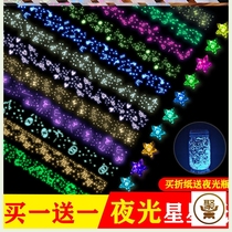 (Buy 1 get 1 free)Luminous star paper Lucky Star Origami stack wishing Star Luminous Star paper handmade gift