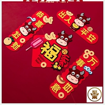 Cute couplets for the year of the ox spring couplets for the Spring Festival household personality dormitories funny students flannel self-adhesive Spring Festival