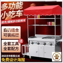 Malatang fried Teppanyaki all-in-one machine stall car stewed meat patties Oden stall cold skin roast chicken stove