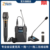Zhongda Tengchuang video conferencing USB wireless desktop omnidirectional microphone Gooseneck handheld lavalier network live teaching recording Professional one for one two wireless microphone Office equipment