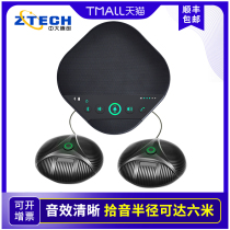 Zhongda Tengchuang M16 video conferencing omnidirectional microphone 2 4G Bluetooth wireless one-for-two extended microphone cascade microphone Network live online education remote office high-power speaker