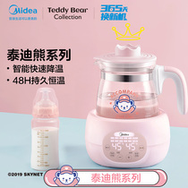 Midea baby thermostat Glass intelligent insulation Baby feeder Punch milk powder automatic milk warmer New