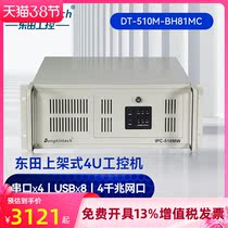 Dongtintech Dongtian (Cool Rui 4 Generation) 4u rack industrial computer 8USB multi-network port industrial server high cost performance computer workstation host