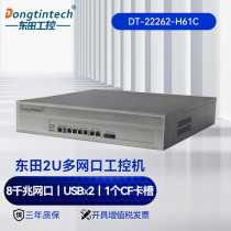 Dongtian 2U Multi-port industrial personal computer host All-in-One 6000 trillion network port 2000 trillion optical light CF card H61 chipset cybersecurity intrusion detection hardware DT-22262-H61