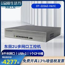 Dongtian 2U Multi-port industrial personal computer host All-in-One 6000 trillion network port 2000 trillion optical light CF card H61 chipset cybersecurity intrusion detection hardware DT-22262-H61