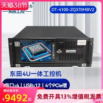 Dongtian 4u industrial computer computer host industrial computer all-in-one usb * 12 pcie * 4 serial port * 4 high-performance cool wise 9 generation cpu i3 i5 i7 DT
