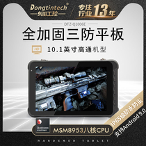 Dongtintech Dongtian 10 1 inch handheld industrial Three-proof tablet portable reinforced IP65 military two-in-one laptop Android 9 0 outdoor exploration medical inspection