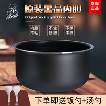 Supor rice cooker liner 4L liter CFXB40FC833-75 CFXB40FC8033-75 non-stick inner pot core