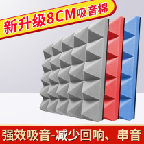 Sound insulation cotton wall sound-absorbing cotton indoor self-adhesive recording studio soundproof board piano room bedroom home ktv wall sticker material