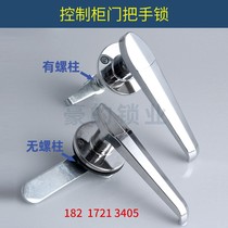 Switch control cabinet door handle lock distribution box turn tongue lock industrial cabinet lock power Cabinet handle lock universal type