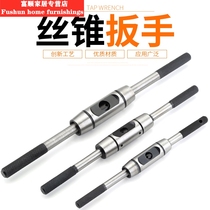 All-steel manual tap wrench Twist T-extended tap wrench adjustable manual tapping tool holder