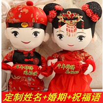 Wedding press doll a pair of wedding gifts golden boy Jade female doll couple doll creative wedding room Xiwa pillow