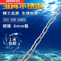 6mm thick 304 stainless steel chain Iron chain Pet dog chain Iron ring chain Chandelier drying iron chain chain