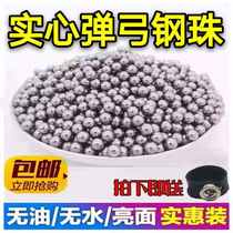 Slingshot steel ball 8mm special steel ball 8mm mud ball 6mm7mm7 5 8 5mm9 marble ball