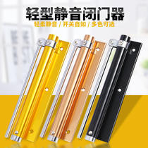 Simple door closer household light automatic door closer invisible door bathroom door buffer automatic spring device