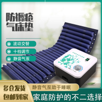Medical anti-bedsore air mattress for the elderly air cushion single anti-decubitus medical inflatable mattress turning over home care