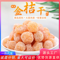 Rock sugar kumquat wide-style candied small kumquat dry fruit Tianshan snow orange Xinjiang snow orange net red leisure snacks canned