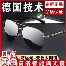 Mens polarized sunglasses Day and night dual-use driver driving mirror Large face driving special color-changing sunglasses UV protection