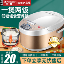 Hemisphere brand low sugar rice cooker rice soup separation automatic 5L control 4 to 3 reduction multi-function rice pot household