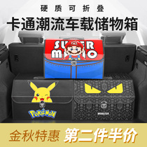 Car trunk storage box car built-in large capacity storage box storage box car car trunk glove box finishing box