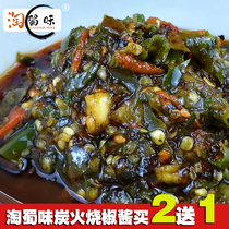 Tao Shu flavor Sichuan farmhouse handmade chili sauce numb charcoal fire pepper sauce rice mixed vegetables fresh spicy sauce