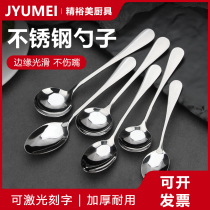Spoon stainless steel long handle spoon spoon porkable Spoon thick rice spoon eating spoon spoon iron spoon lettering tableware