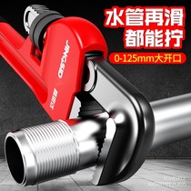 Water pipe pliers extended multi-function removal universal installation manual adjustable wrench tool special fire hydrant