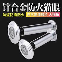 Home security door cat eye door mirror anti-prying without doorbell old door metal with lid door eye 14-35